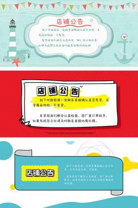 店铺公告国庆节放假国庆放假通知放假元旦放假