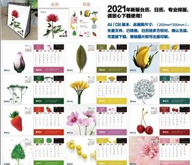 2021年牛年日历台历