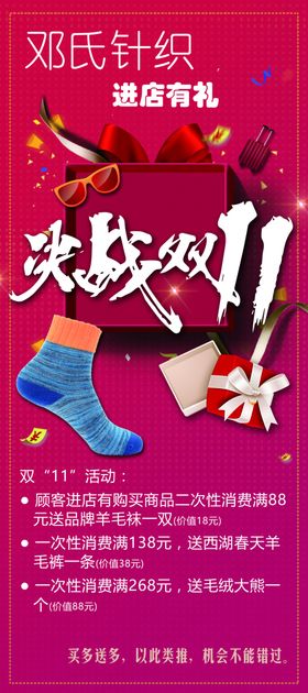 针织品