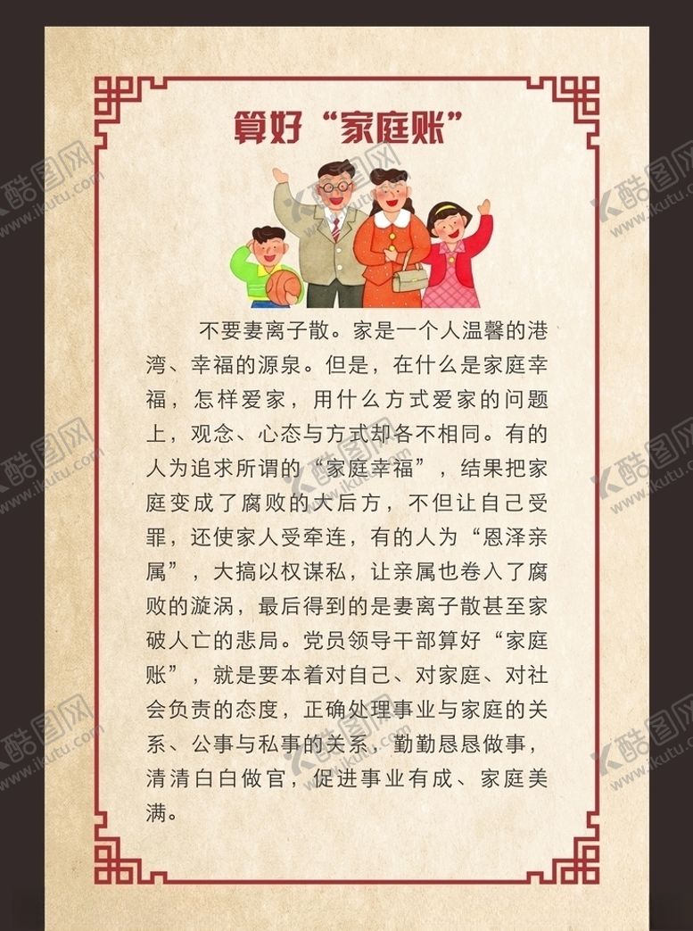 编号：35173410281611116555【酷图网】源文件下载-好人榜