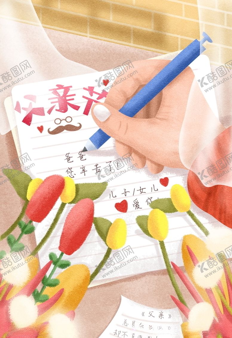 编号：72611210230531098580【酷图网】源文件下载-手绘父亲节手写字插画图片