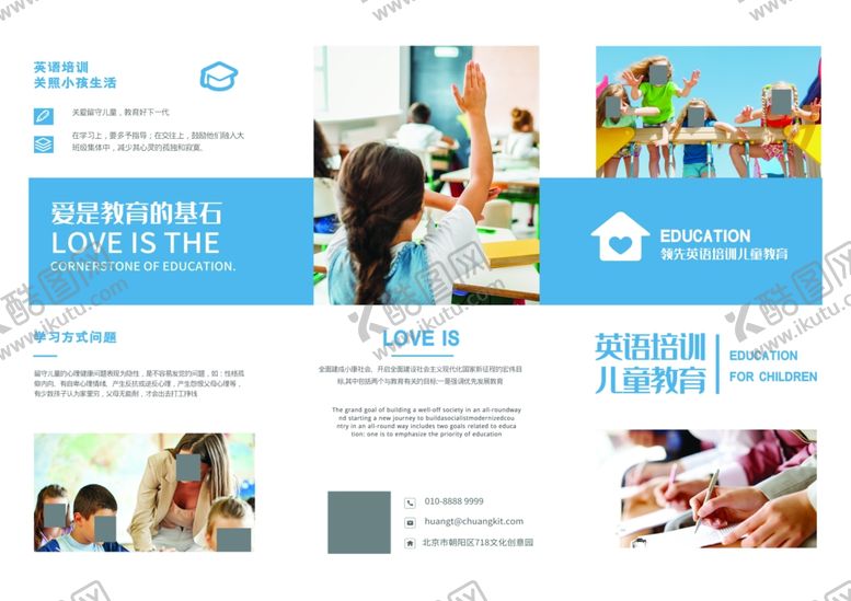 编号：17633201170306337679【酷图网】源文件下载-教育三折页