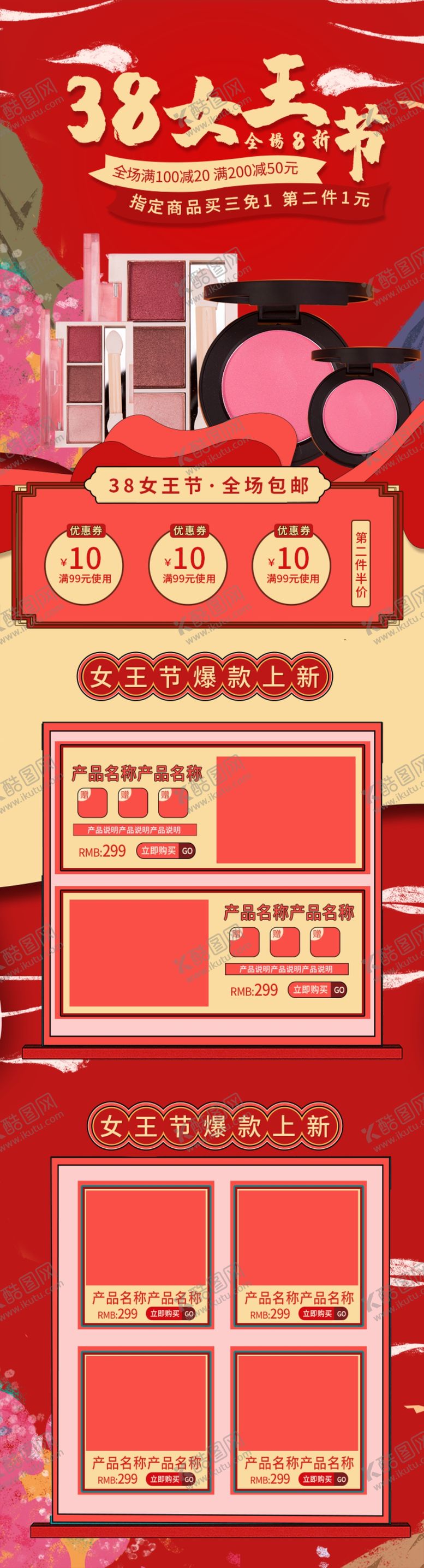 编号：63633410062048325863【酷图网】源文件下载-女王节设计