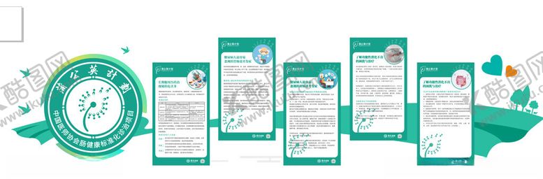 编号：15592702281104252798【酷图网】源文件下载-医疗文化墙
