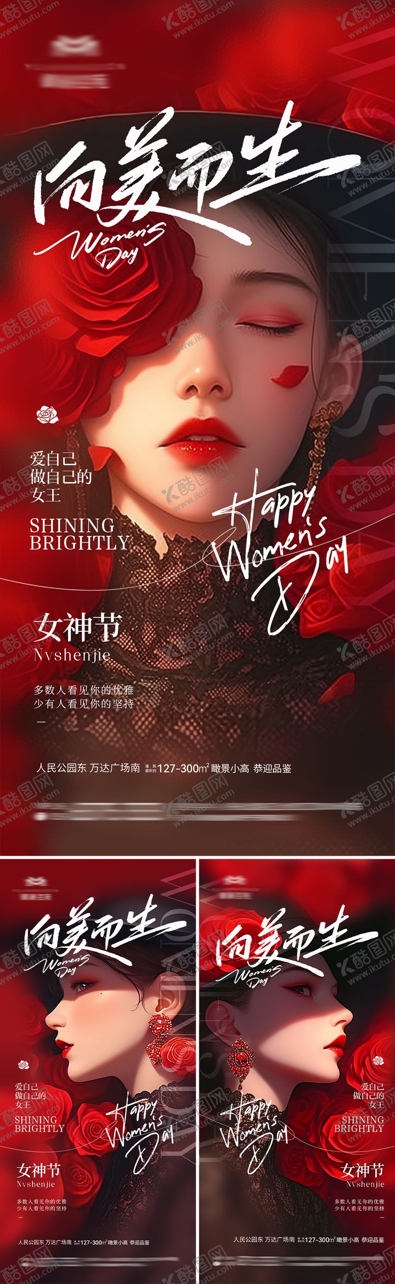 编号：93824303080212297288【酷图网】源文件下载-地产38妇女节热点海报