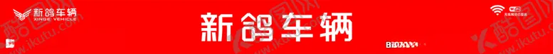 编号：24445604251822041708【酷图网】源文件下载-新鸽车辆