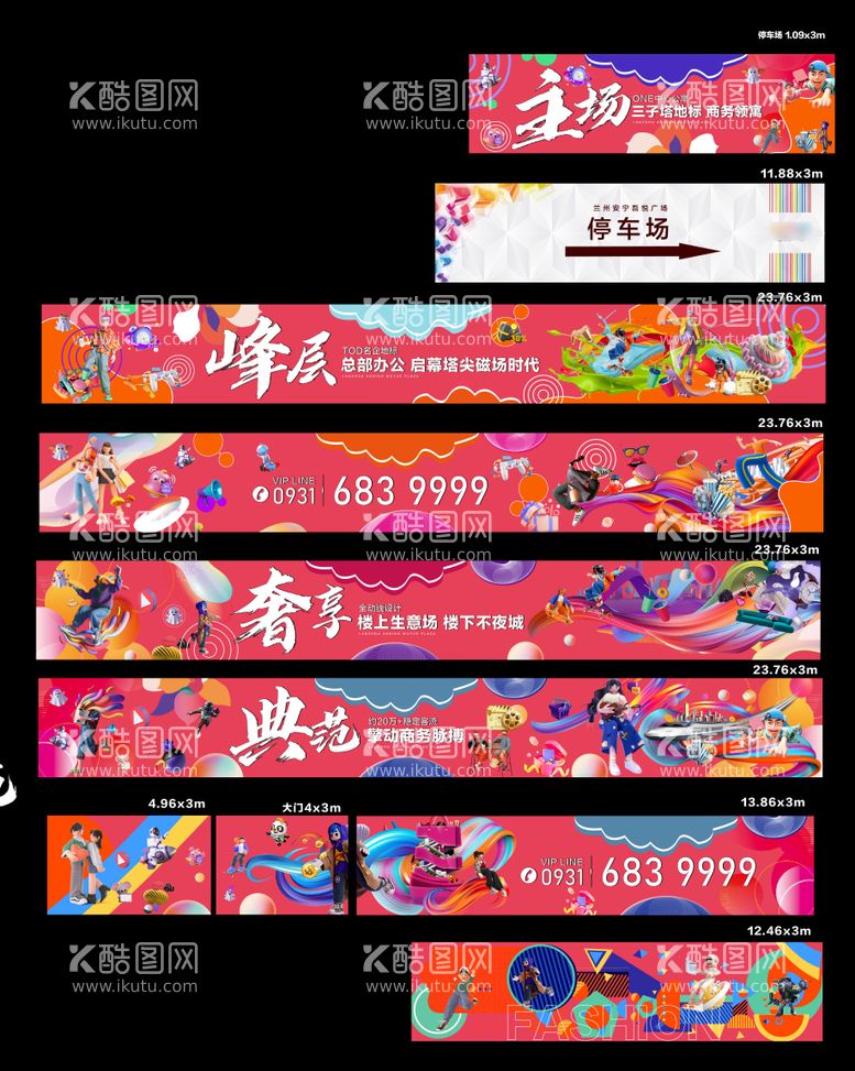 编号：87640611180810334498【酷图网】源文件下载-商业围挡（EPS用AI打开）