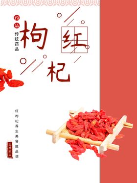 编号：01435709241803298956【酷图网】源文件下载-滋补养生