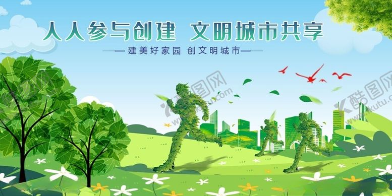 编号：90394804072327336737【酷图网】源文件下载-人与自然和谐共生美好景象