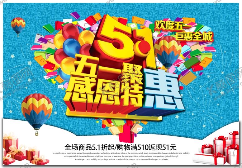 编号：97576610080118279434【酷图网】源文件下载-51海报