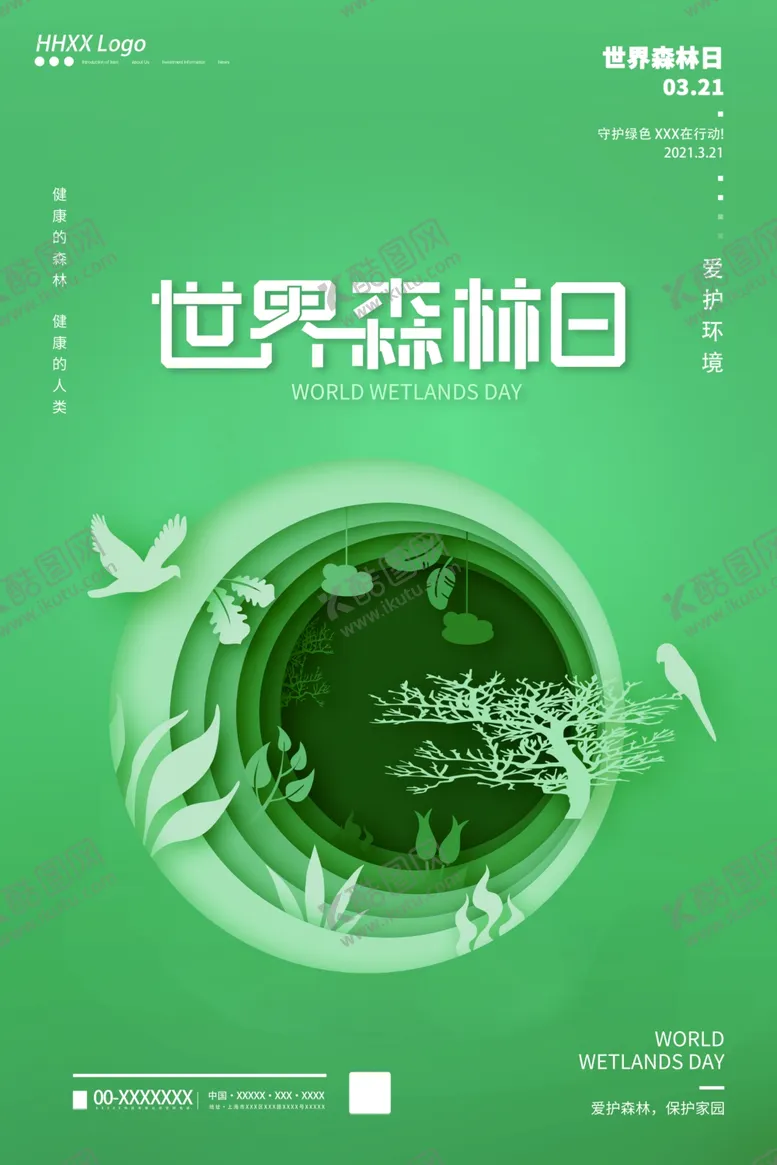编号：80362603230456104436【酷图网】源文件下载-世界森林日