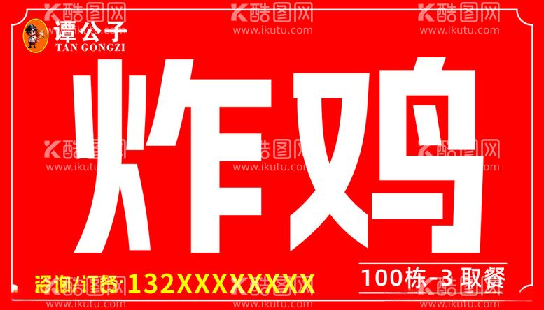 编号：18492112022017415441【酷图网】源文件下载-美食灯箱