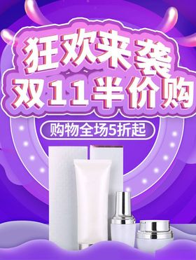 双11banner