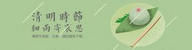 清明时节