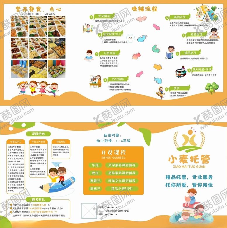 编号：85773106161245342082【酷图网】源文件下载-托管
