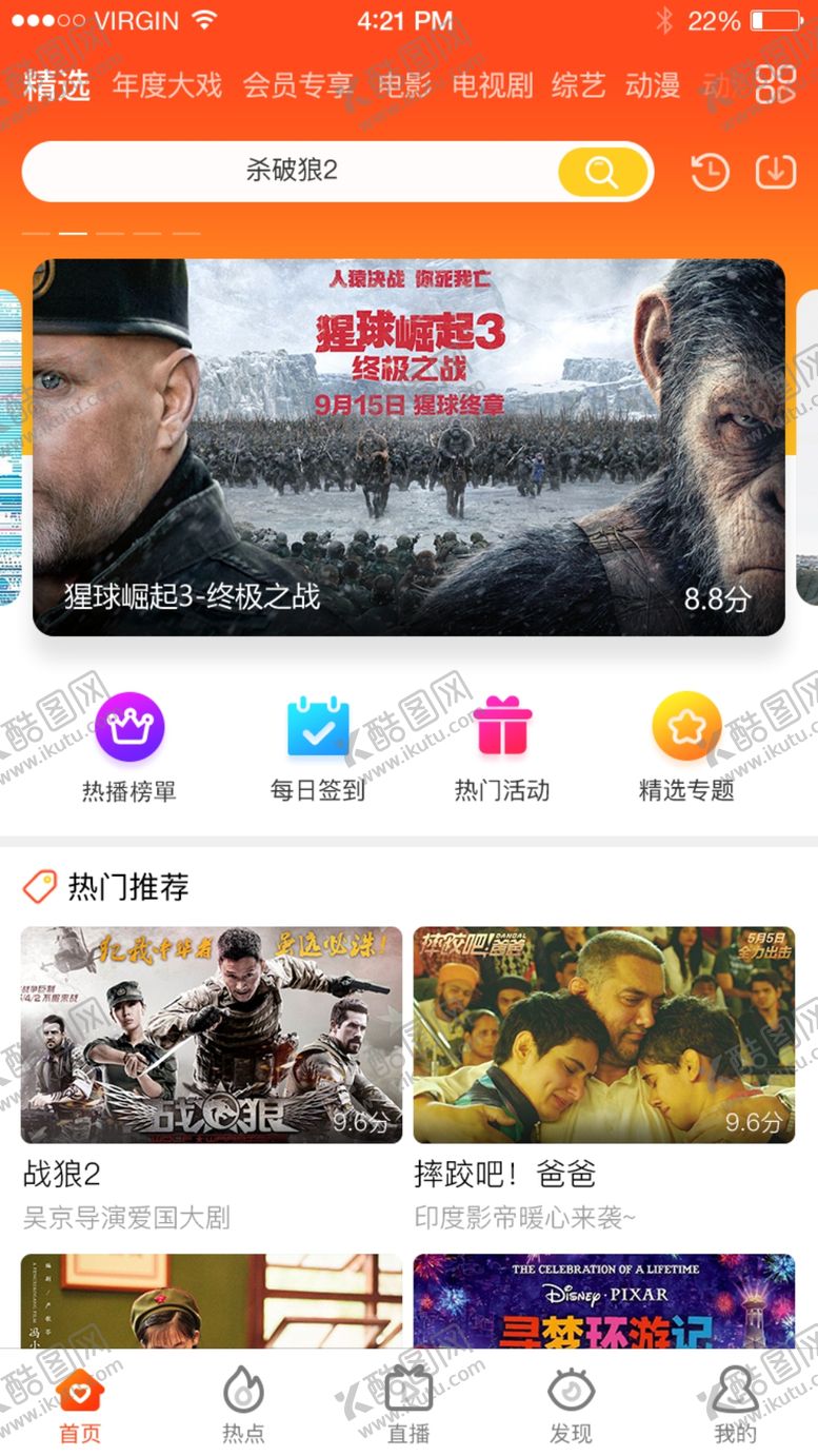编号：47367810180104404229【酷图网】源文件下载-App小程序咪咕音乐