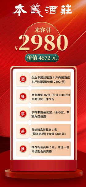 编号：10968409240757118361【酷图网】源文件下载-会员海报