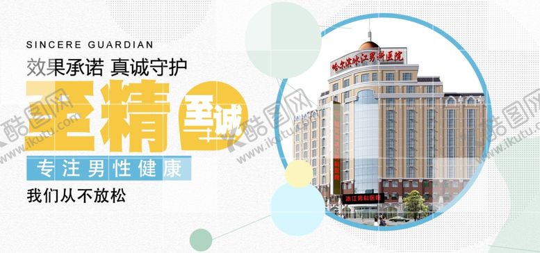 编号：43511107091407551278【酷图网】源文件下载-医院品牌