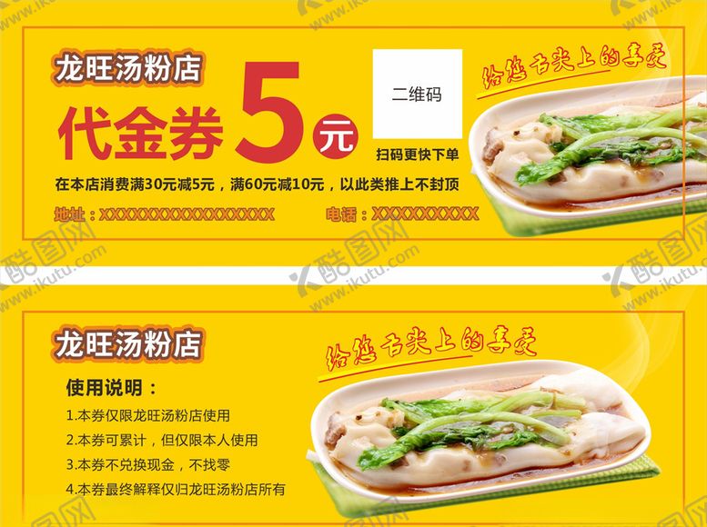 编号：87635010131634266849【酷图网】源文件下载-优惠券代金券体验卡折扣券