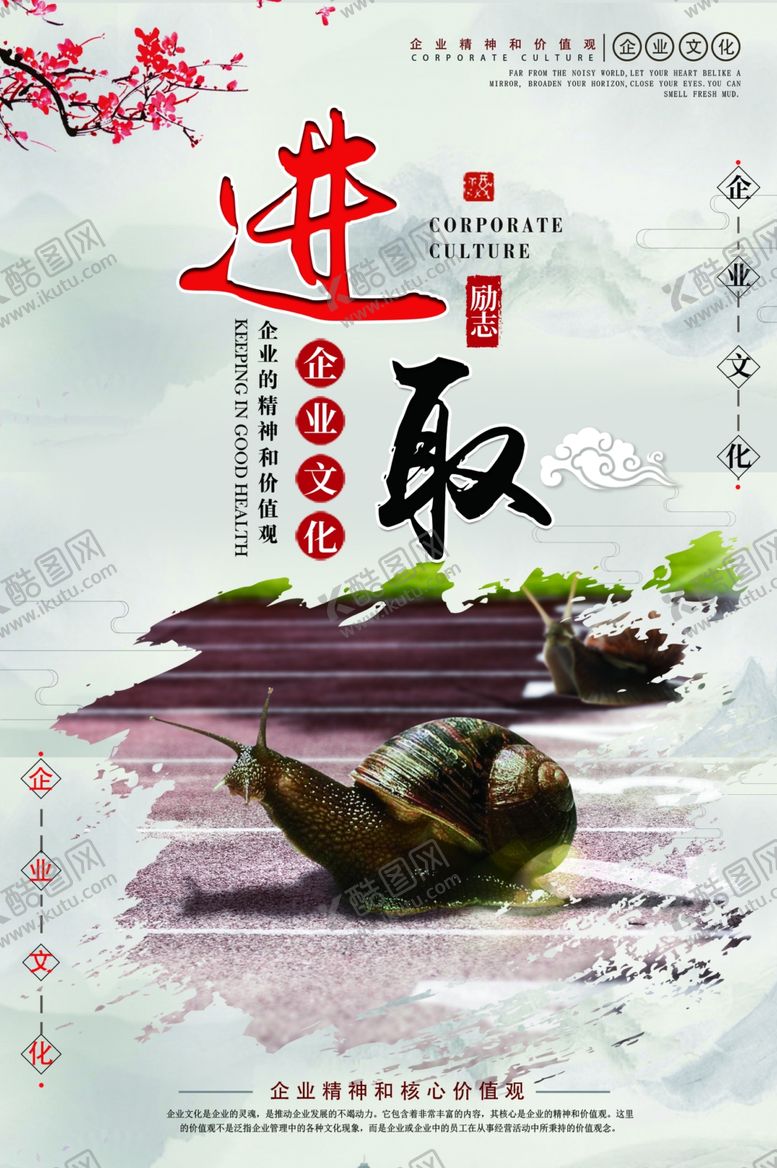 编号：59454907140544386231【酷图网】源文件下载-进取