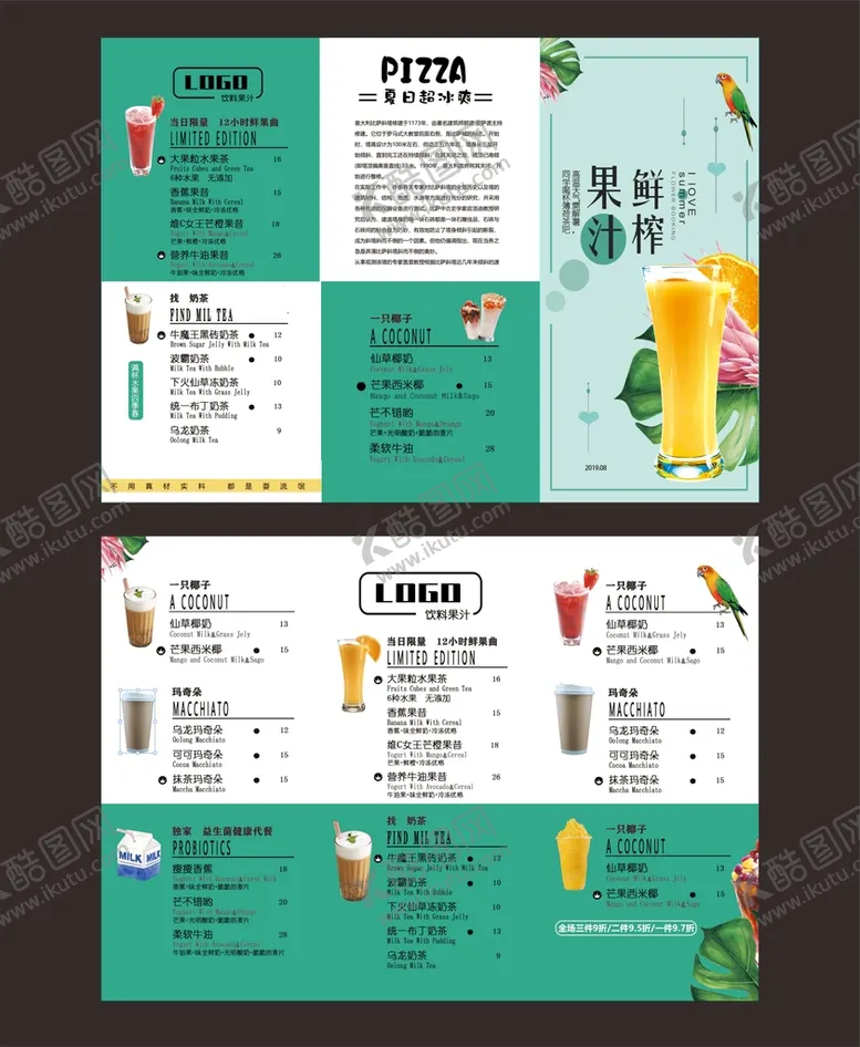 编号：17320510082017332397【酷图网】源文件下载-奶茶菜单