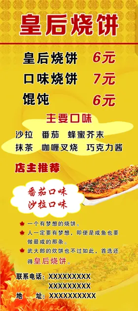 炸鸡皇后