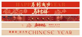 2026春新年喜庆对联素材集锦