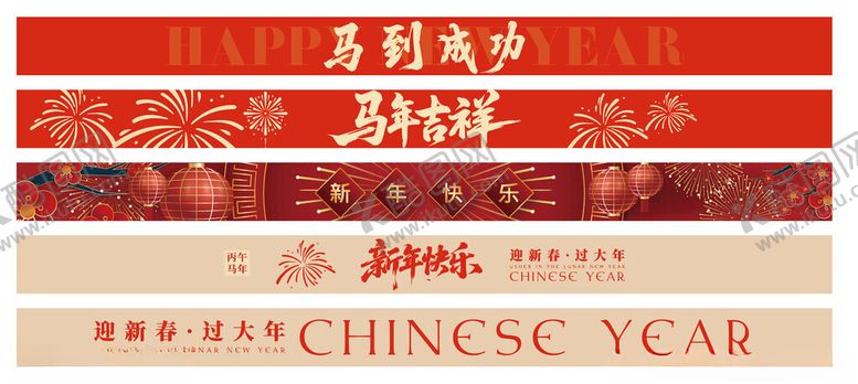 编号：47569404010632577674【酷图网】源文件下载-2026春新年喜庆对联素材集锦