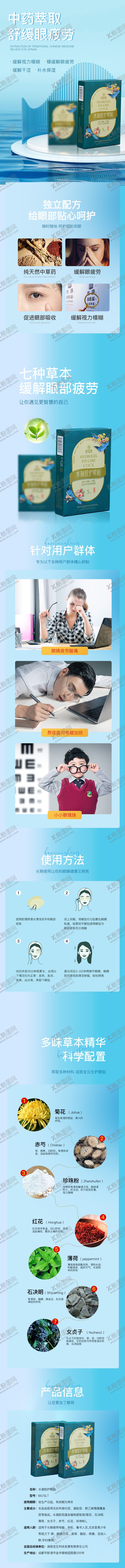 编号：59291003231824362299【酷图网】源文件下载-详情页