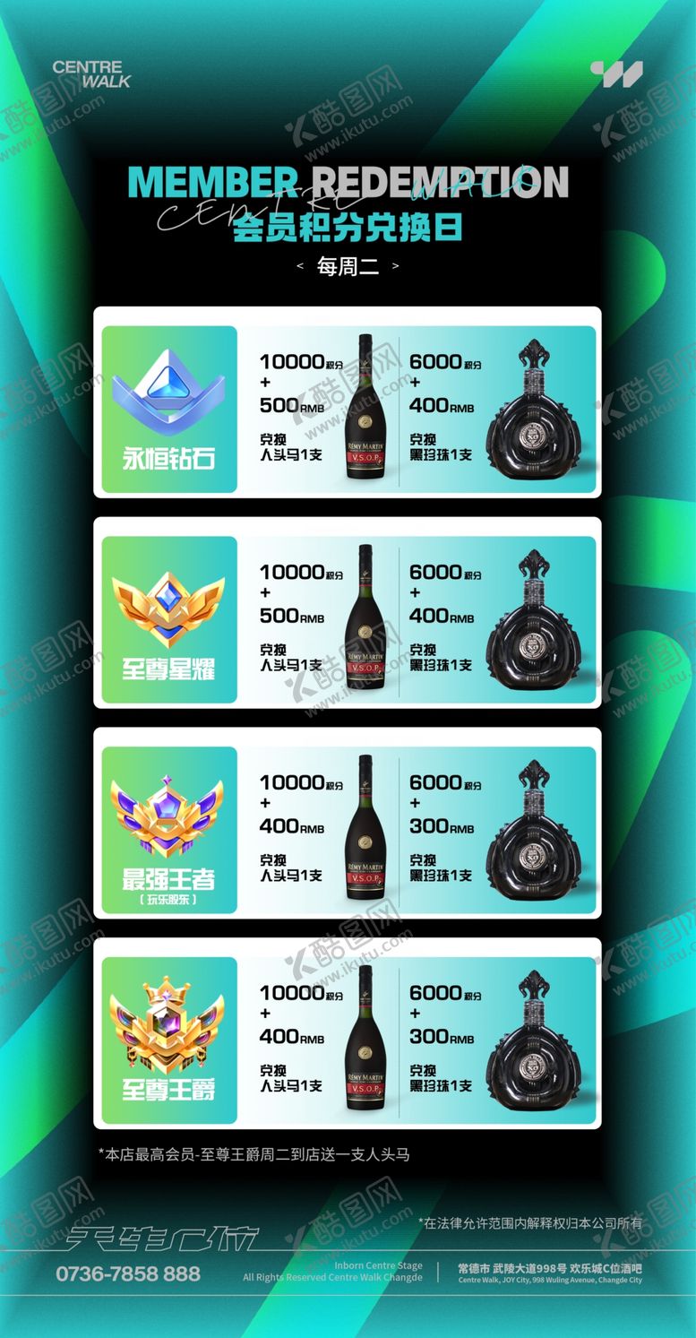 编号：17010903012249049205【酷图网】源文件下载-酒吧日常宣传