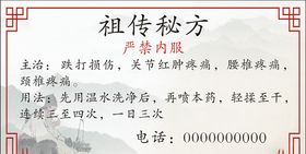 中医中国风名片