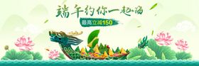 端午节海报