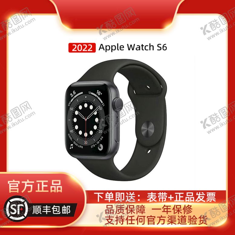 编号：70368510051009392735【酷图网】源文件下载-苹果手表主图