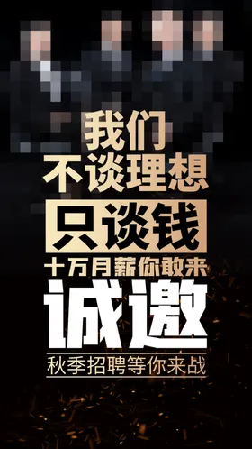 招聘展架公司广告