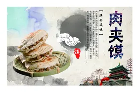 肉夹馍西安中国特色小吃饼中餐
