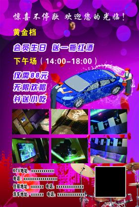 KTV  洗车