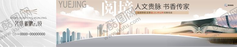 编号：94818903071205413064【酷图网】源文件下载-地产围挡