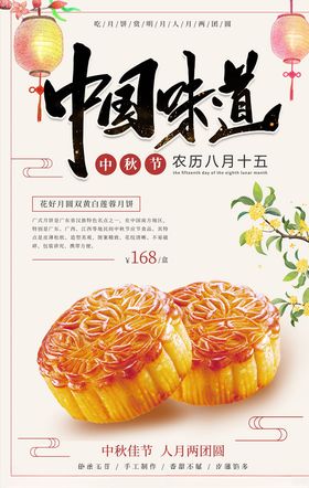 迎中秋庆国庆
