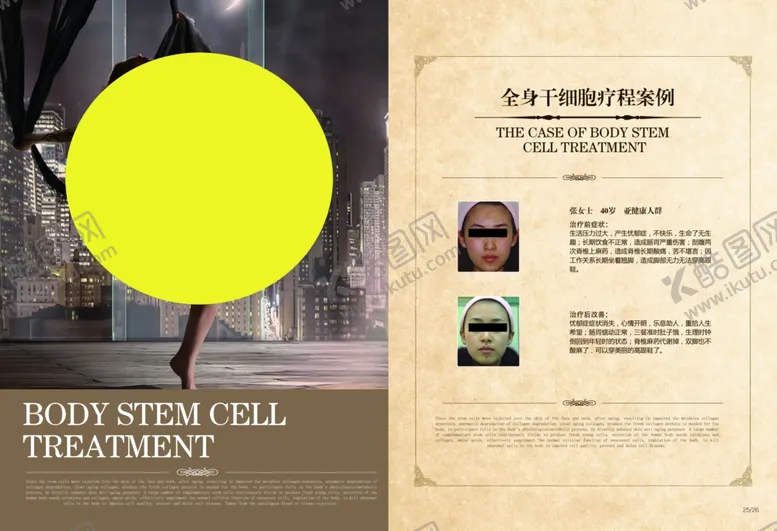 编号：96382507061941265522【酷图网】源文件下载-医疗海报