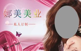 私人订制