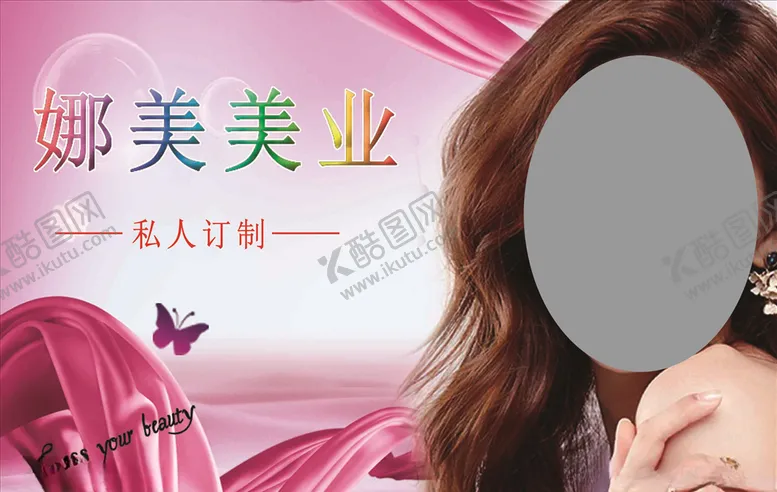 编号：15075805031218218733【酷图网】源文件下载-私人订制