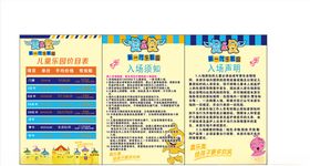 奥乐奥价目表