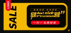 编号：73456109250923326593【酷图网】源文件下载-健身技能训练营