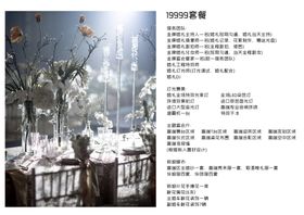 婚庆