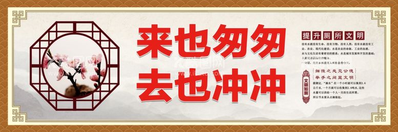 编号：56868111270159294354【酷图网】源文件下载-厕所文明标语