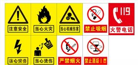 警示牌