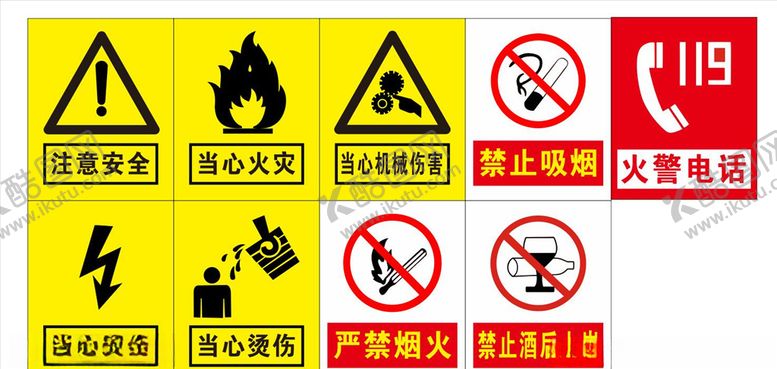 编号：52484210220833084270【酷图网】源文件下载-警示牌