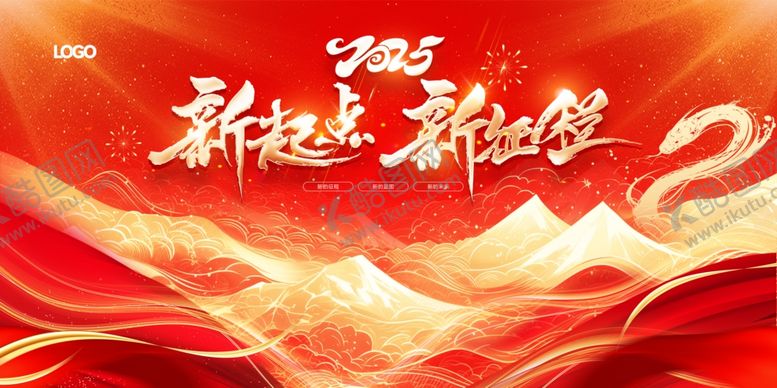 编号：58381701251355006045【酷图网】源文件下载-2025新年元旦