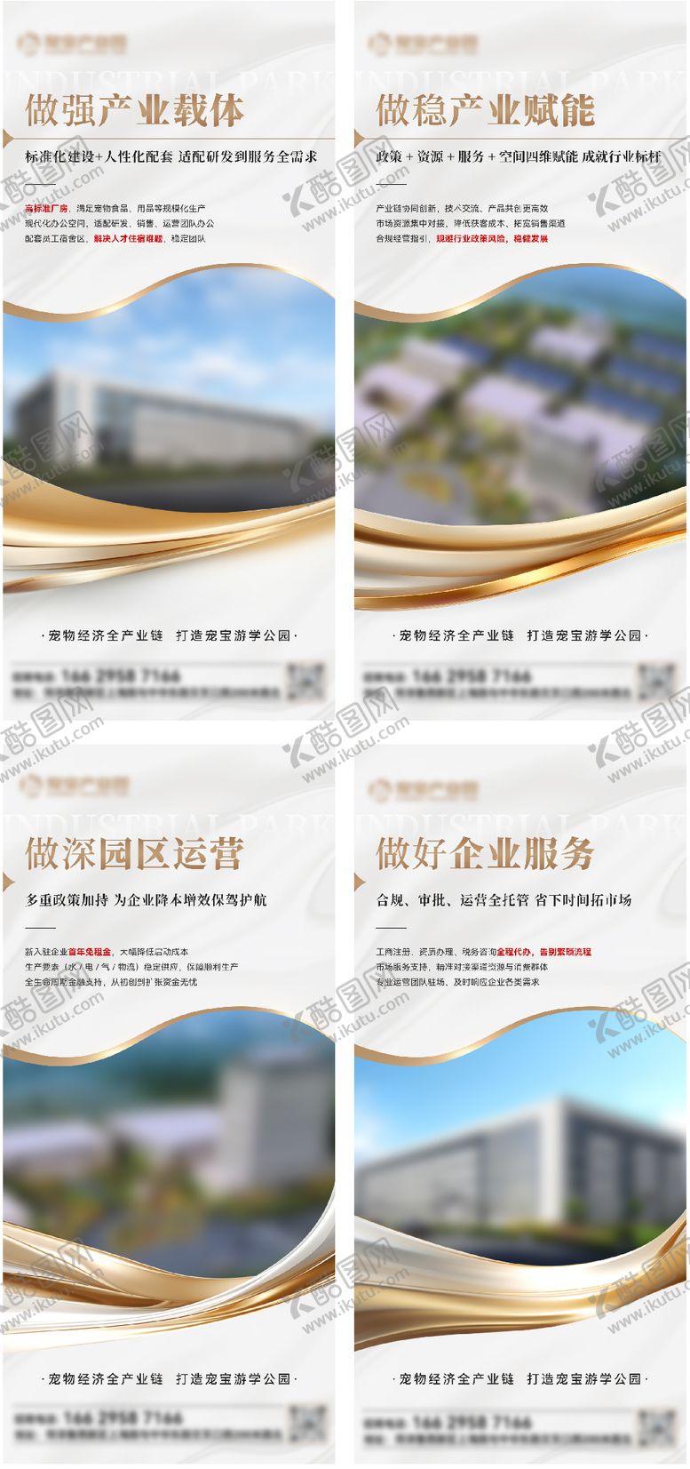 编号：24363512221729325367【酷图网】源文件下载-招商海报