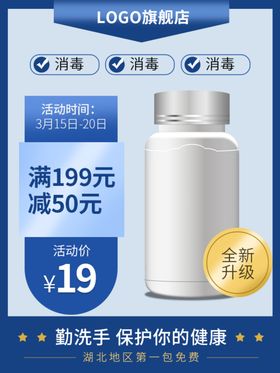 消毒液